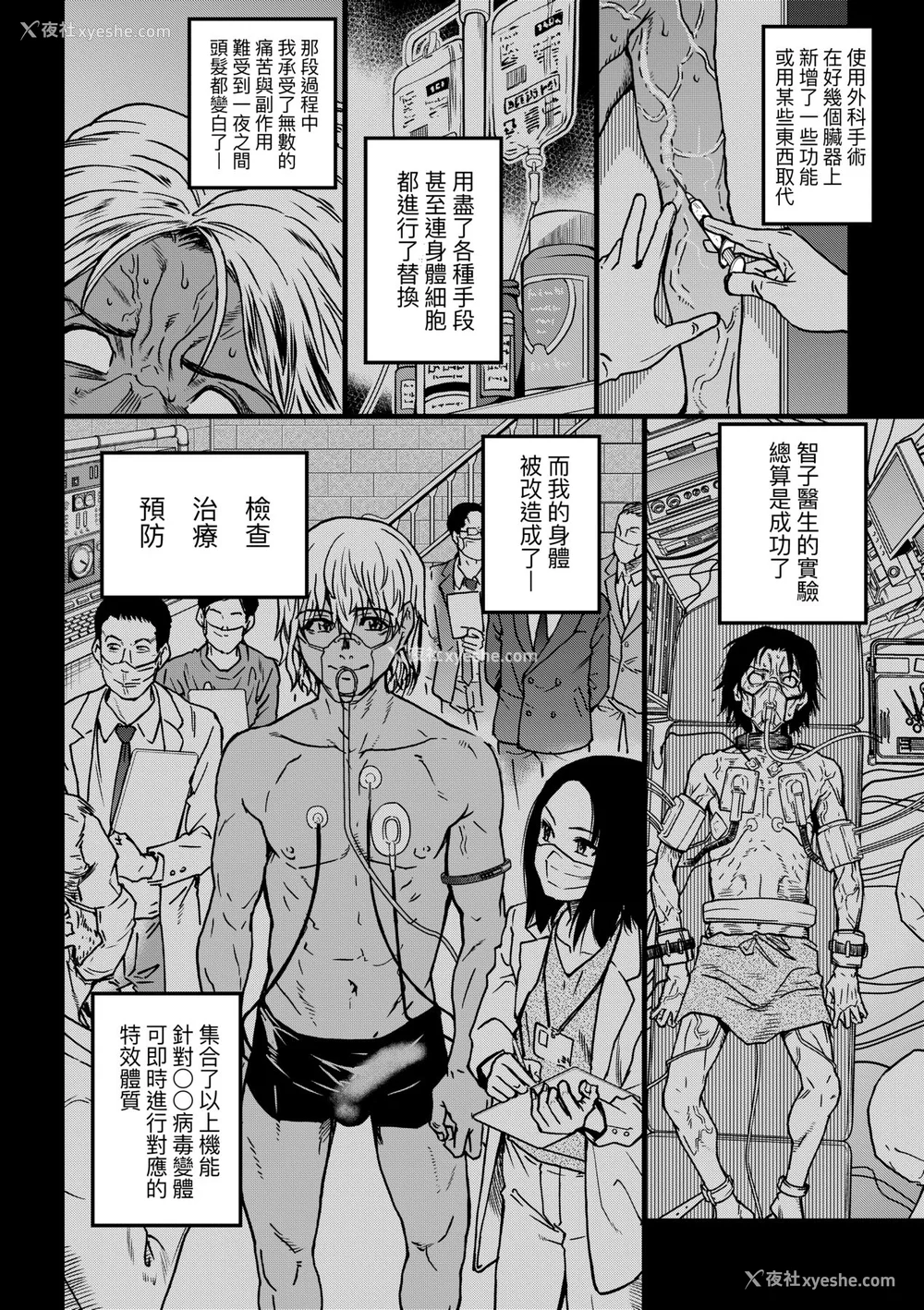 275P - [师走の翁] 仆の精液で本复快愈!!｜靠我的精液本复快愈!! [中国翻訳] [DL版]