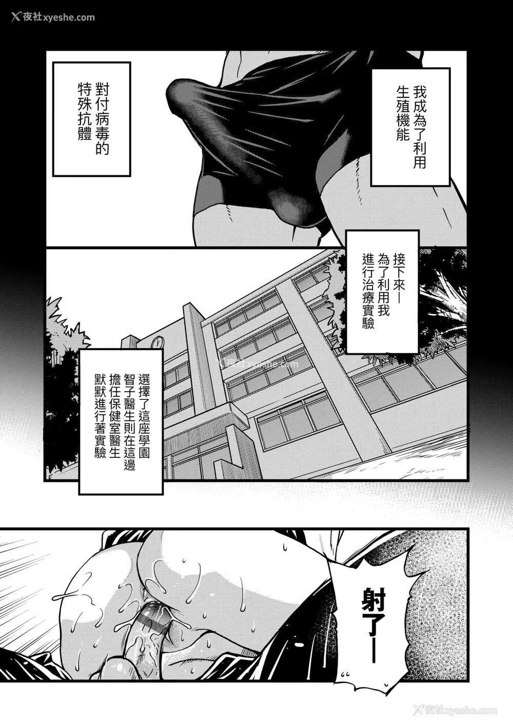 276P - [师走の翁] 仆の精液で本复快愈!!｜靠我的精液本复快愈!! [中国翻訳] [DL版]