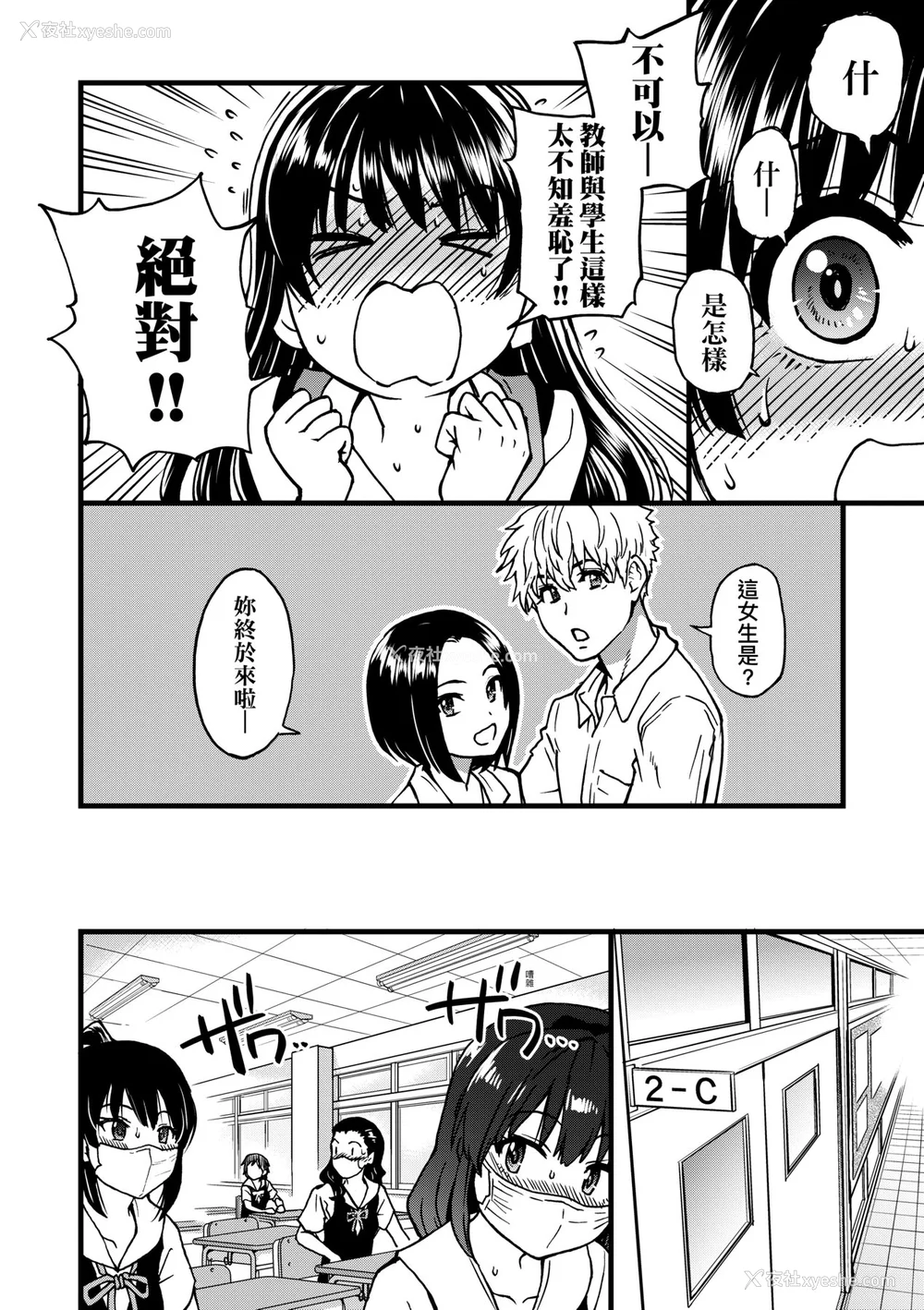 283P - [师走の翁] 仆の精液で本复快愈!!｜靠我的精液本复快愈!! [中国翻訳] [DL版]