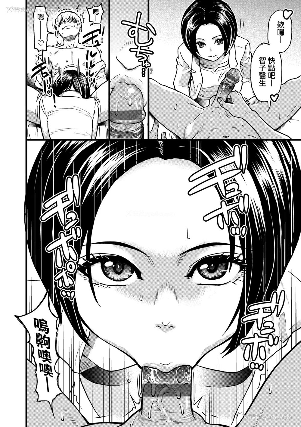 69P - [师走の翁] 仆の精液で本复快愈!!｜靠我的精液本复快愈!! [中国翻訳] [DL版]