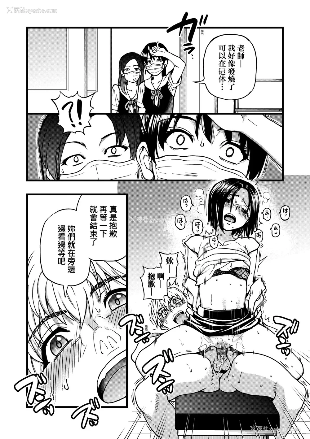 79P - [师走の翁] 仆の精液で本复快愈!!｜靠我的精液本复快愈!! [中国翻訳] [DL版]