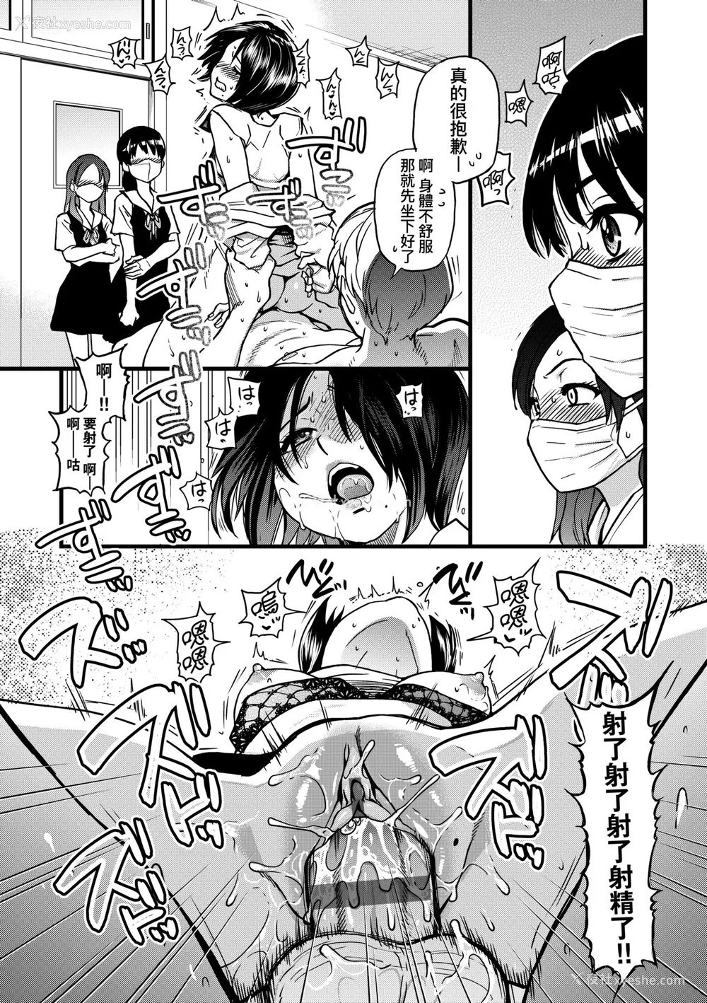 80P - [师走の翁] 仆の精液で本复快愈!!｜靠我的精液本复快愈!! [中国翻訳] [DL版]