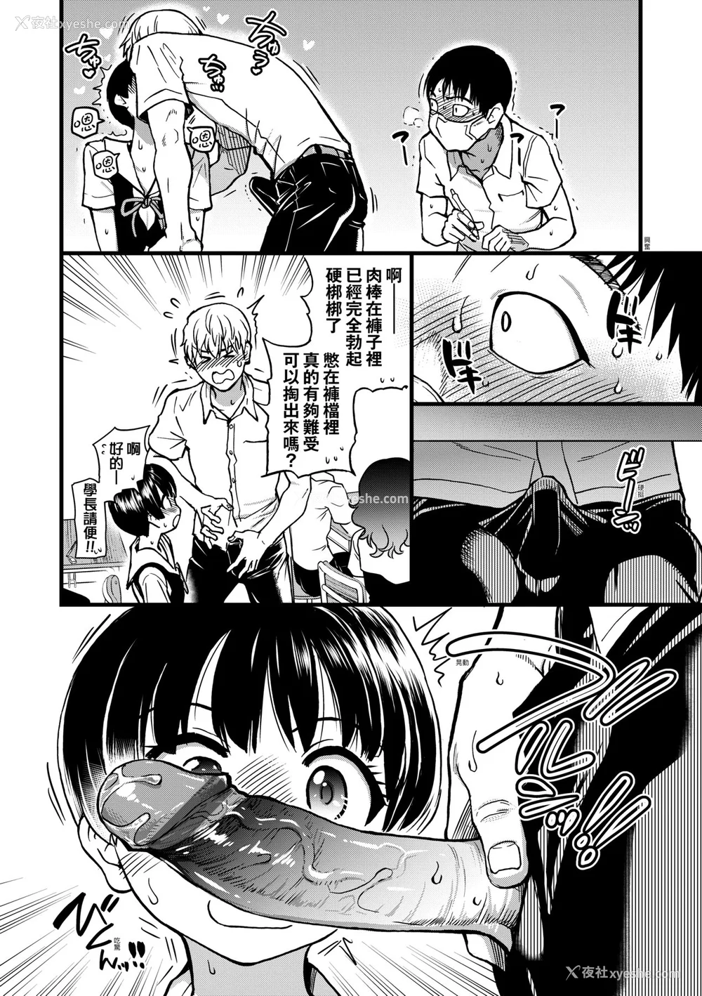 95P - [师走の翁] 仆の精液で本复快愈!!｜靠我的精液本复快愈!! [中国翻訳] [DL版]