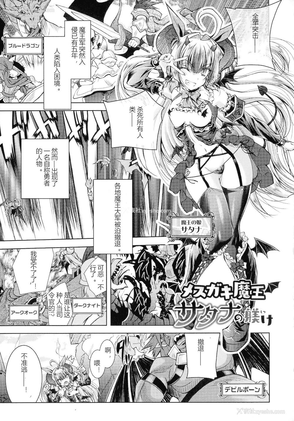 108P - [ぱふぇ] HEROINE CRISIS [中字]
