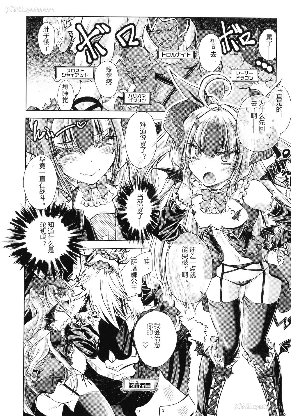 109P - [ぱふぇ] HEROINE CRISIS [中字]