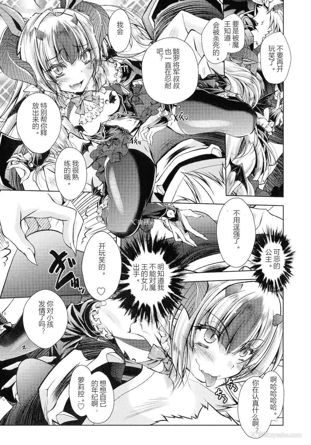 110P - [ぱふぇ] HEROINE CRISIS [中字]