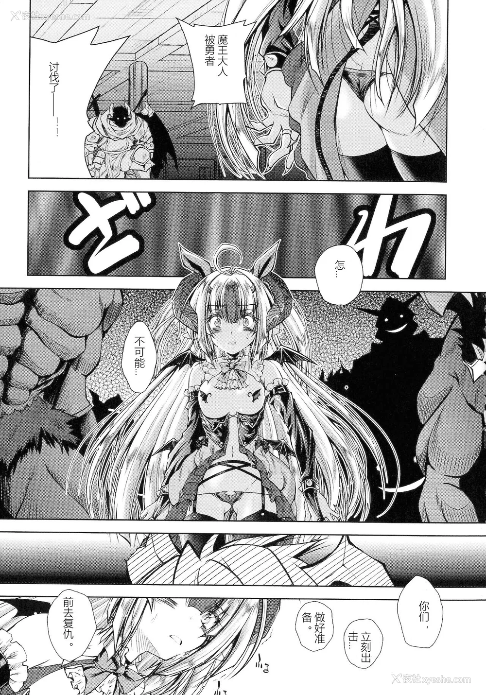 112P - [ぱふぇ] HEROINE CRISIS [中字]