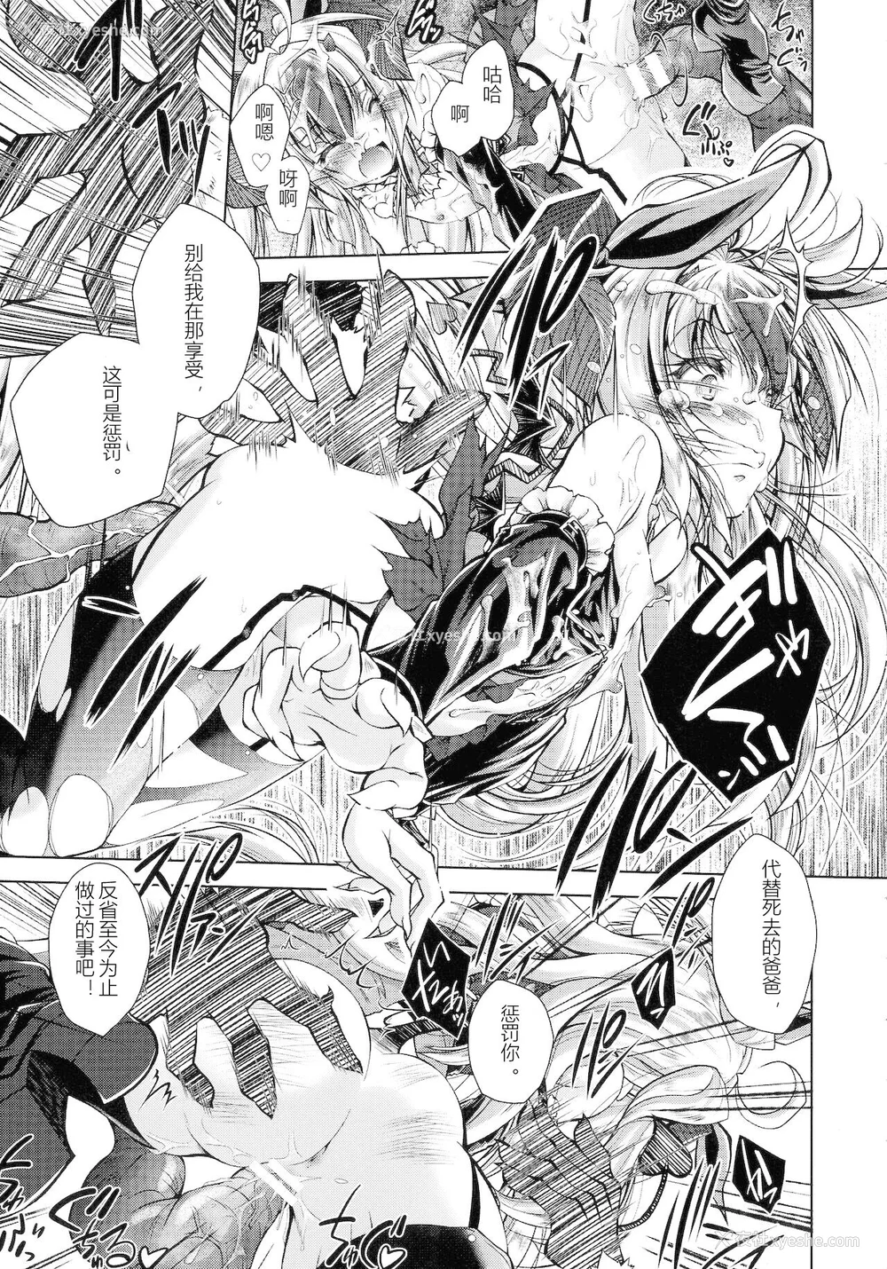 124P - [ぱふぇ] HEROINE CRISIS [中字]