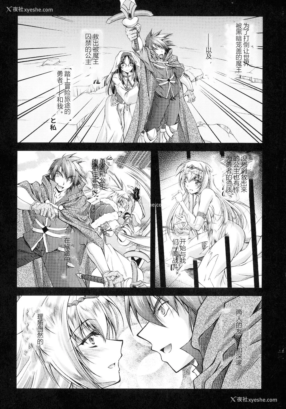 130P - [ぱふぇ] HEROINE CRISIS [中字]