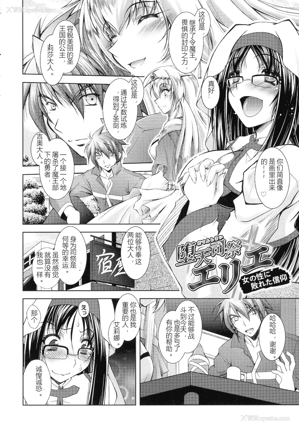131P - [ぱふぇ] HEROINE CRISIS [中字]