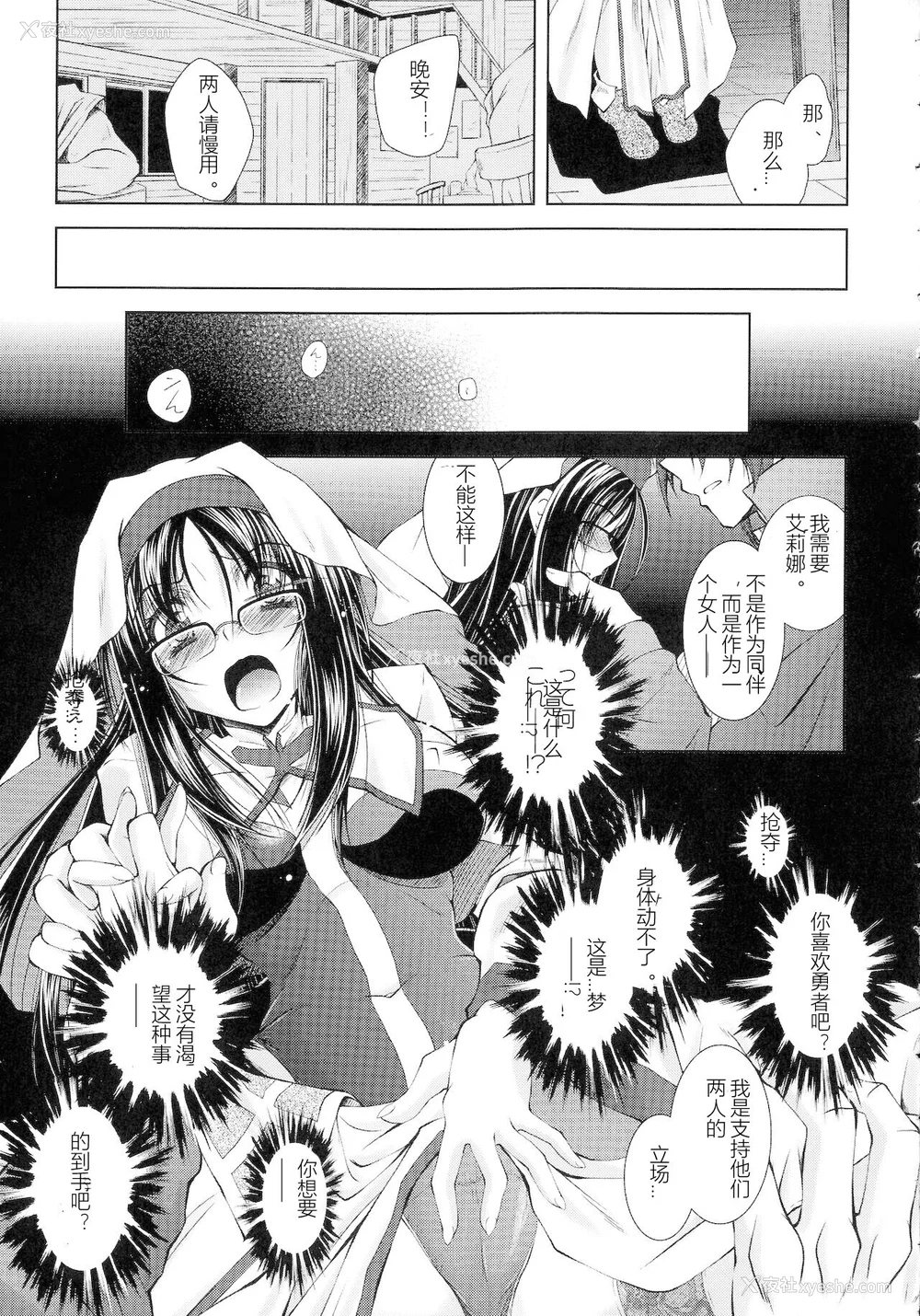 132P - [ぱふぇ] HEROINE CRISIS [中字]