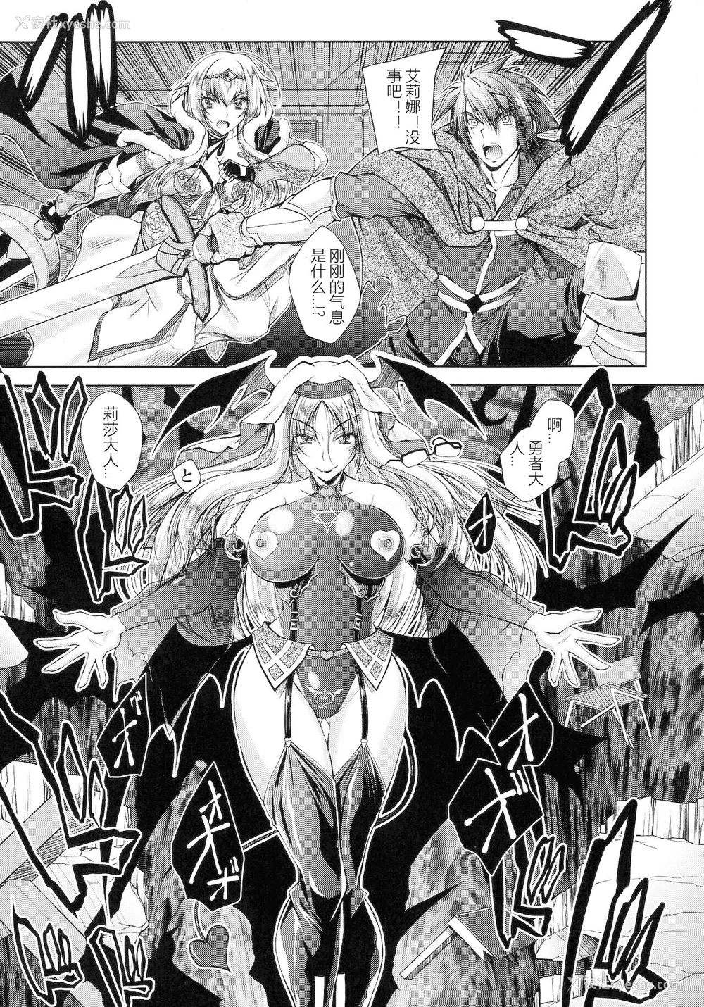 134P - [ぱふぇ] HEROINE CRISIS [中字]