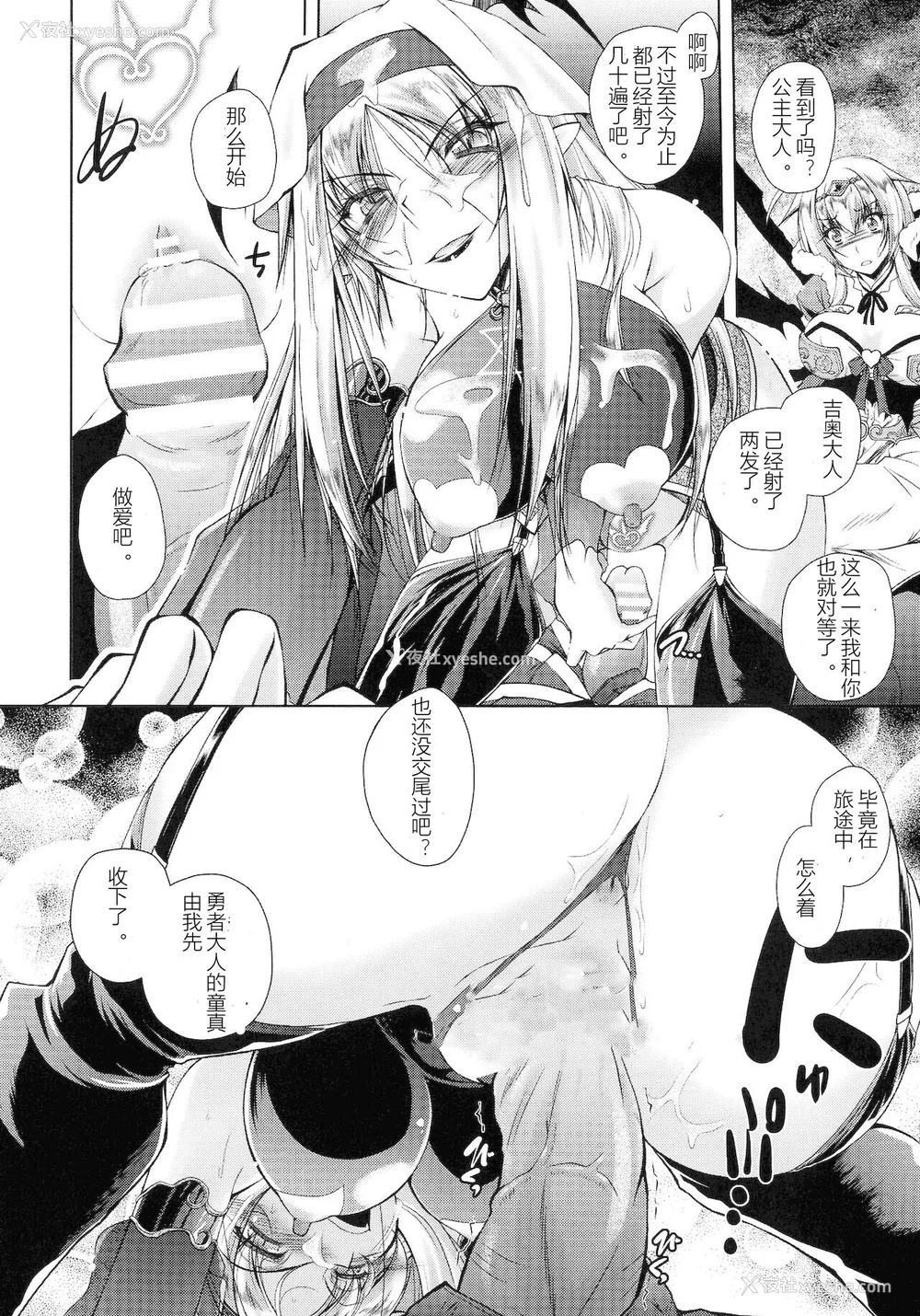 143P - [ぱふぇ] HEROINE CRISIS [中字]