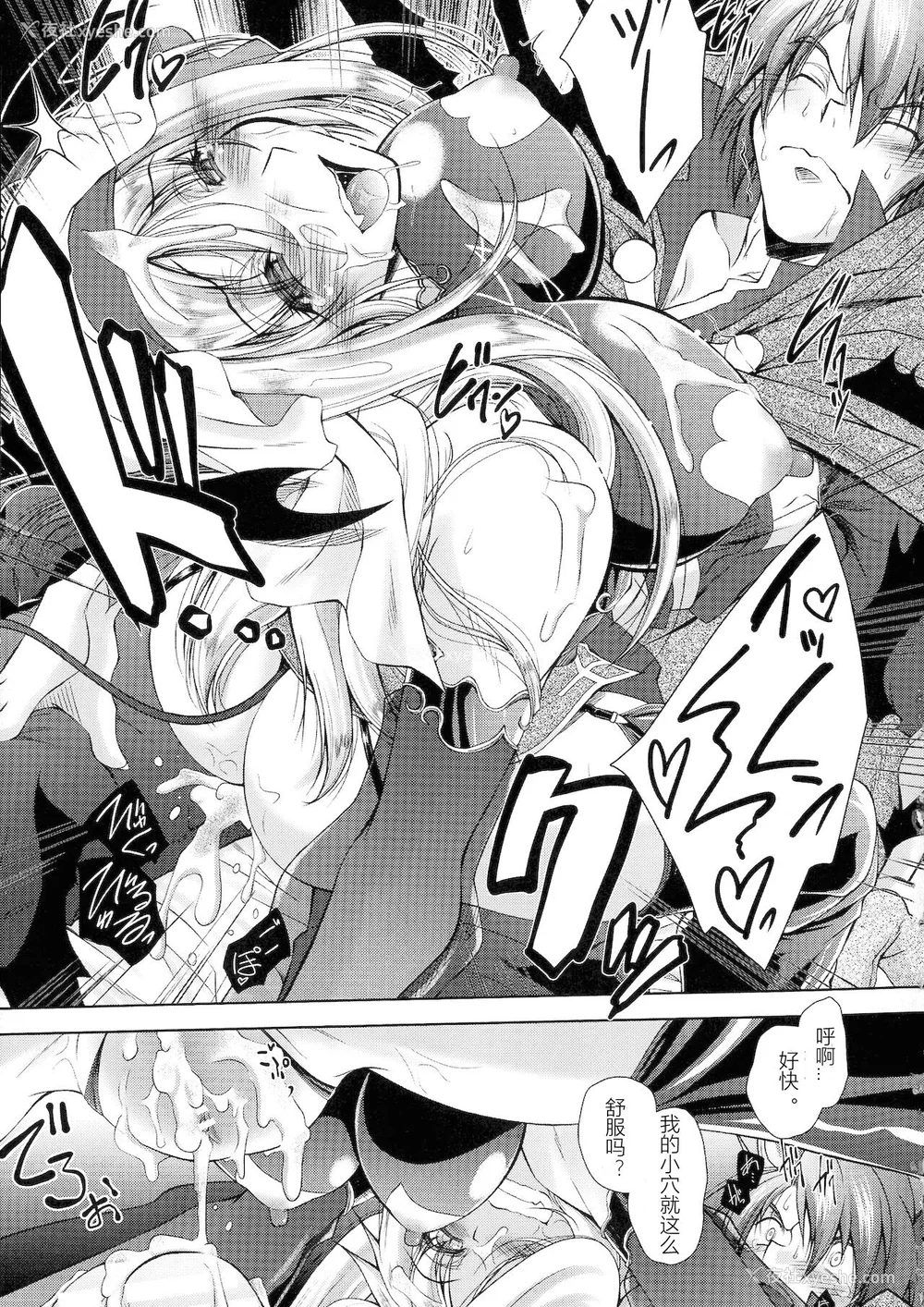 146P - [ぱふぇ] HEROINE CRISIS [中字]
