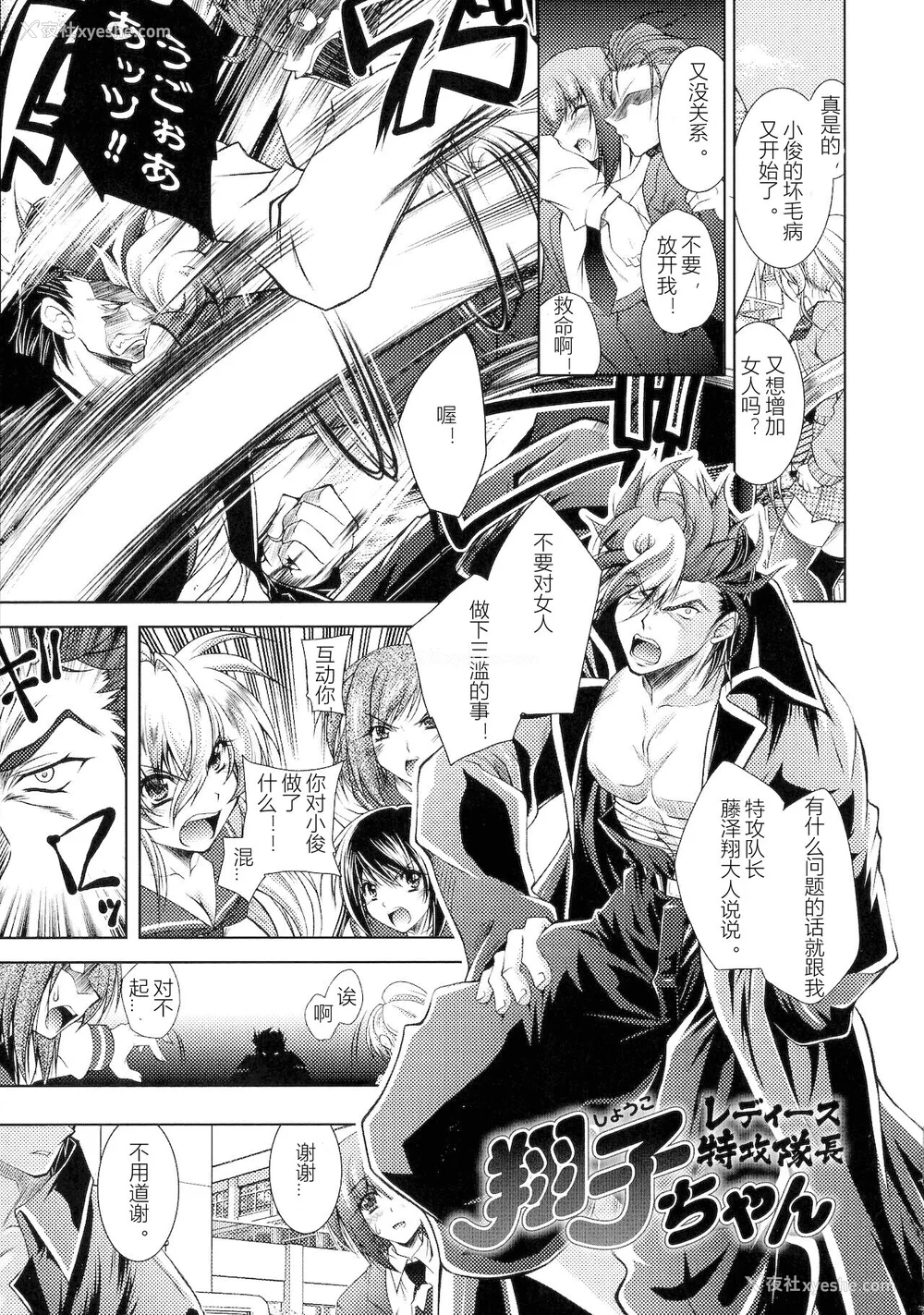 153P - [ぱふぇ] HEROINE CRISIS [中字]