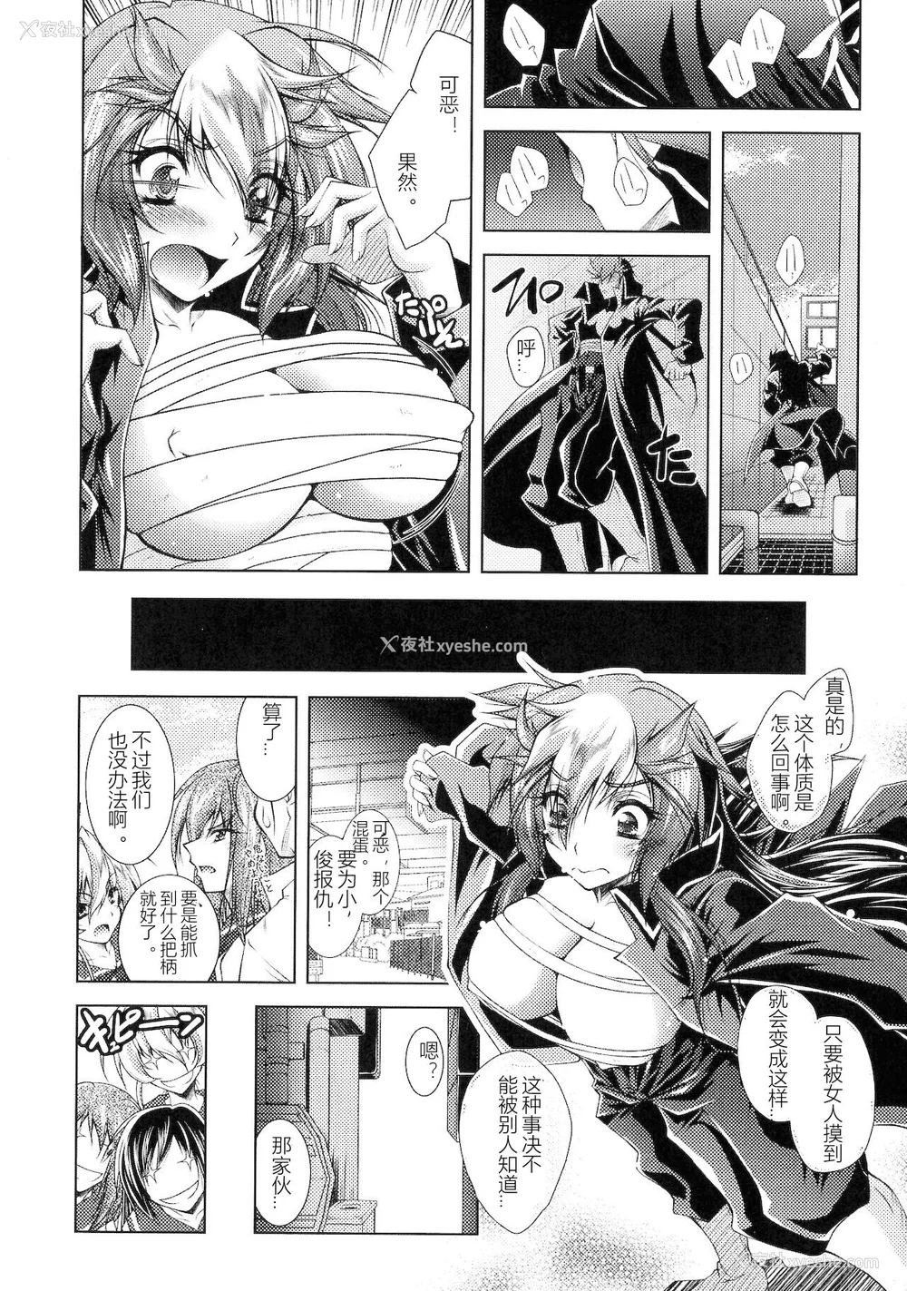 154P - [ぱふぇ] HEROINE CRISIS [中字]