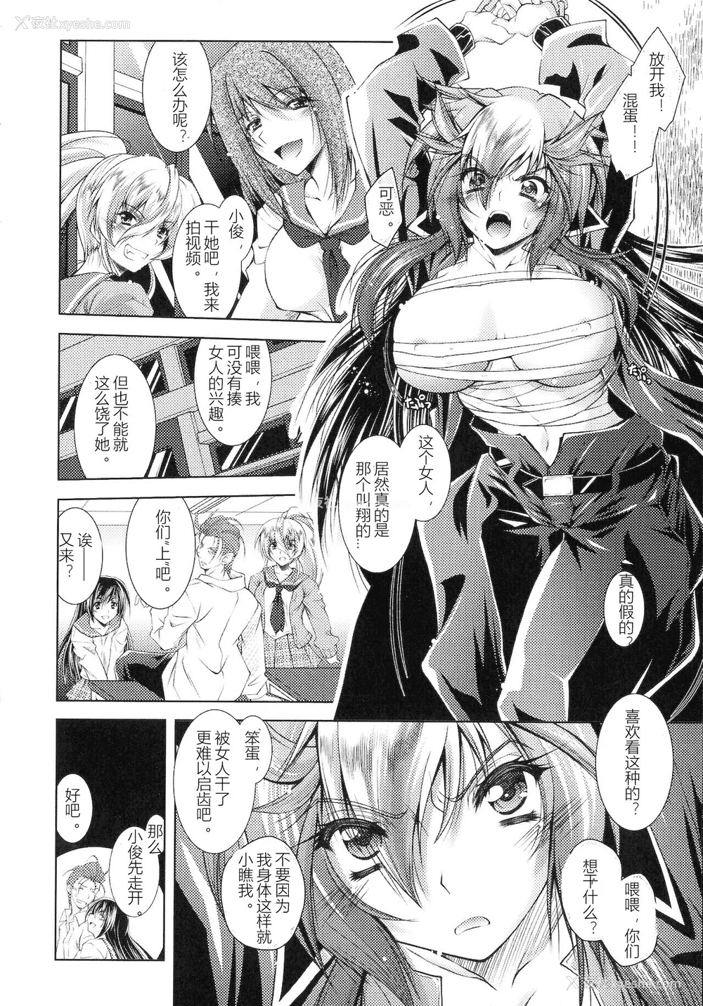156P - [ぱふぇ] HEROINE CRISIS [中字]