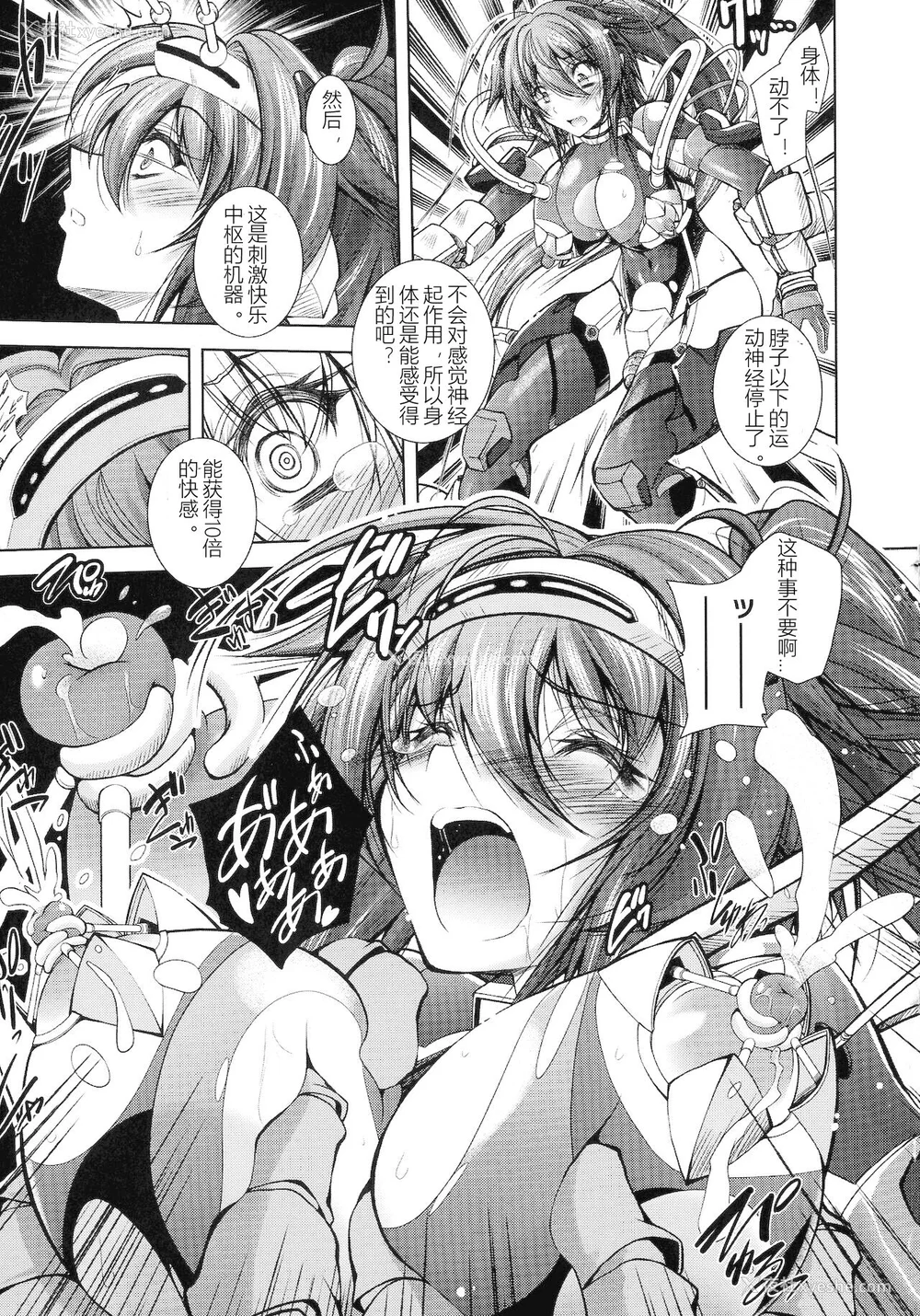 15P - [ぱふぇ] HEROINE CRISIS [中字]