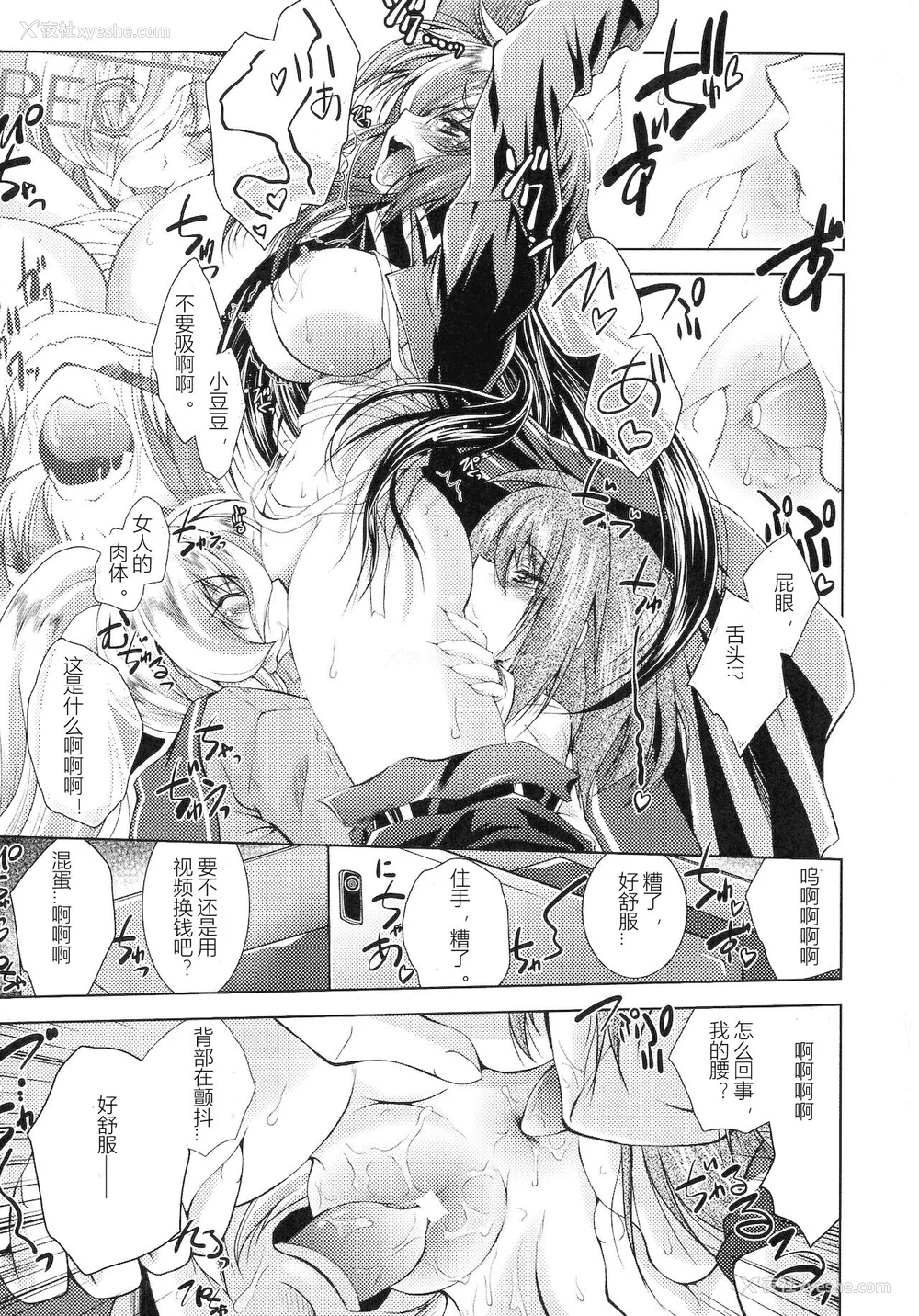 163P - [ぱふぇ] HEROINE CRISIS [中字]