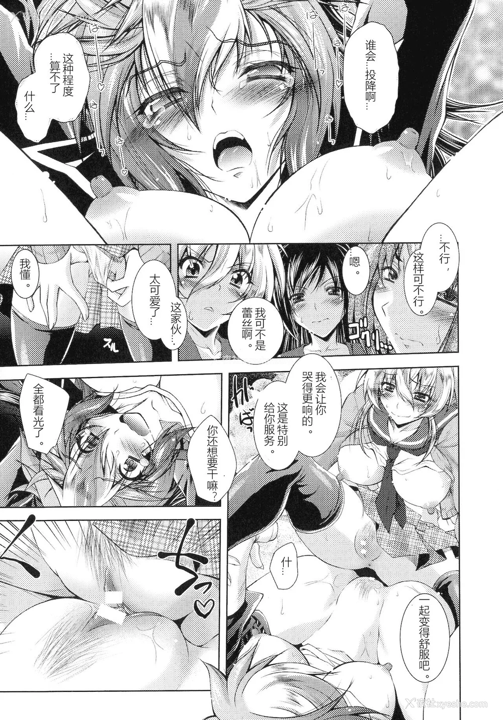 169P - [ぱふぇ] HEROINE CRISIS [中字]