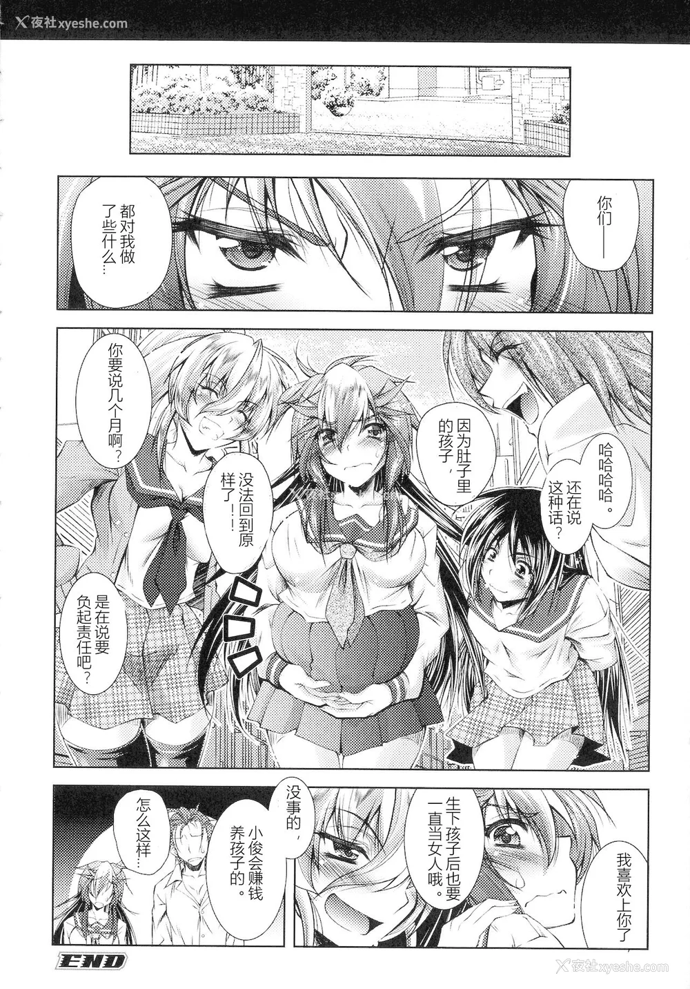 172P - [ぱふぇ] HEROINE CRISIS [中字]
