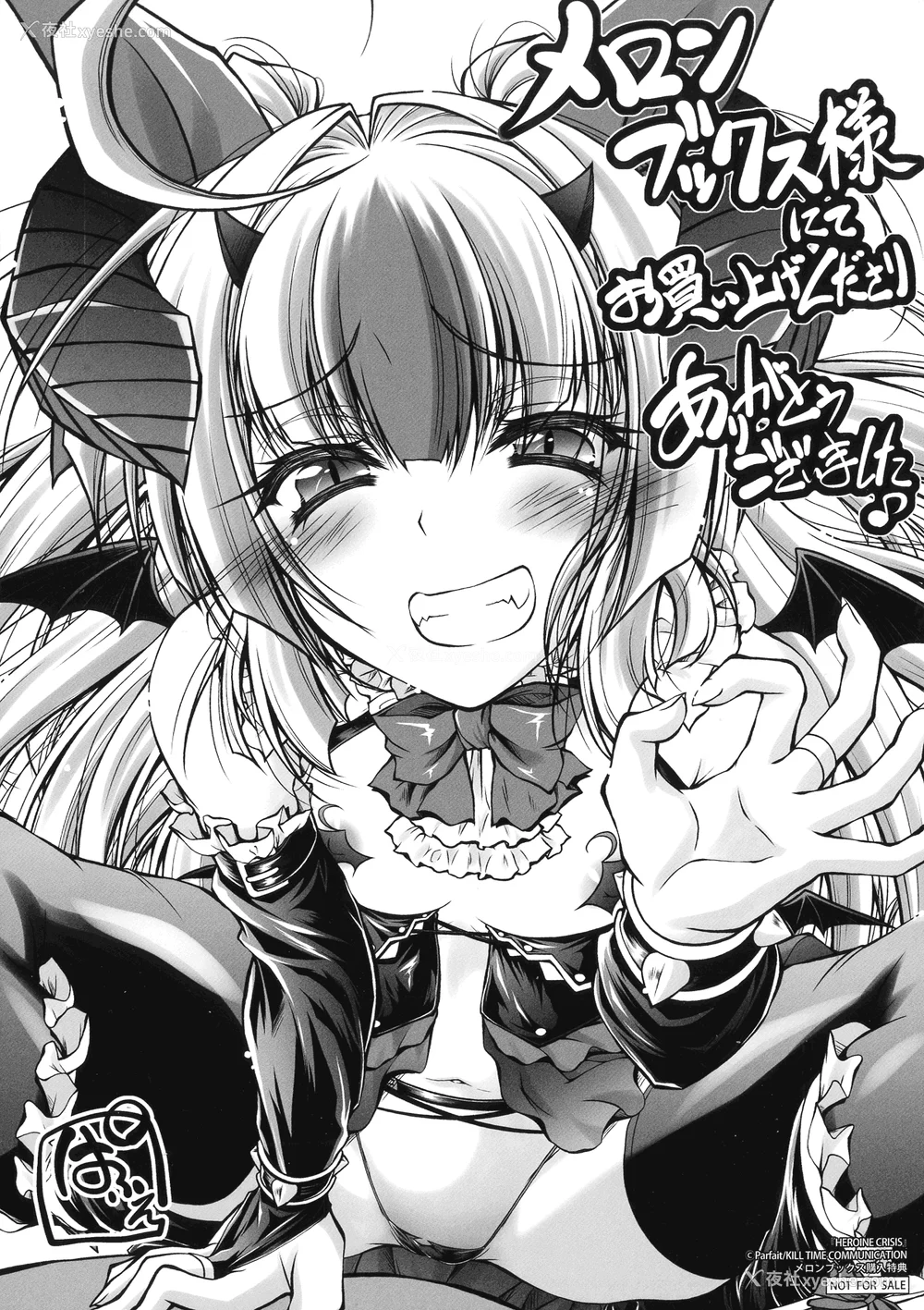 179P - [ぱふぇ] HEROINE CRISIS [中字]