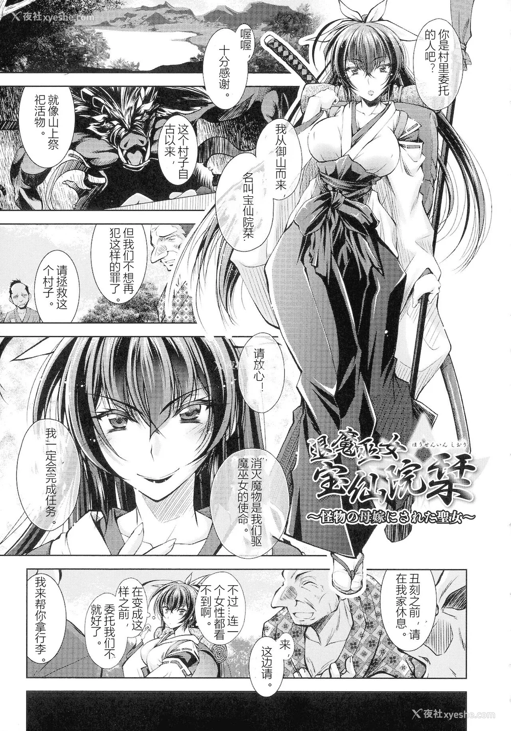 25P - [ぱふぇ] HEROINE CRISIS [中字]