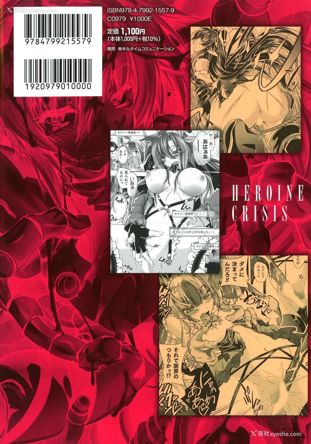 2P - [ぱふぇ] HEROINE CRISIS [中字]
