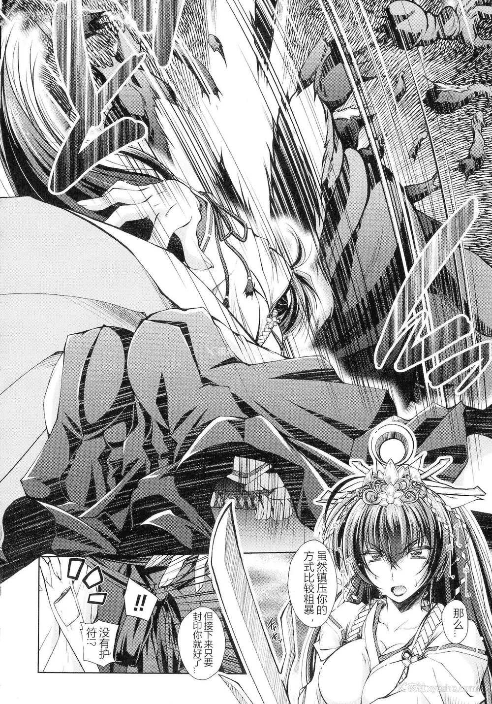 28P - [ぱふぇ] HEROINE CRISIS [中字]