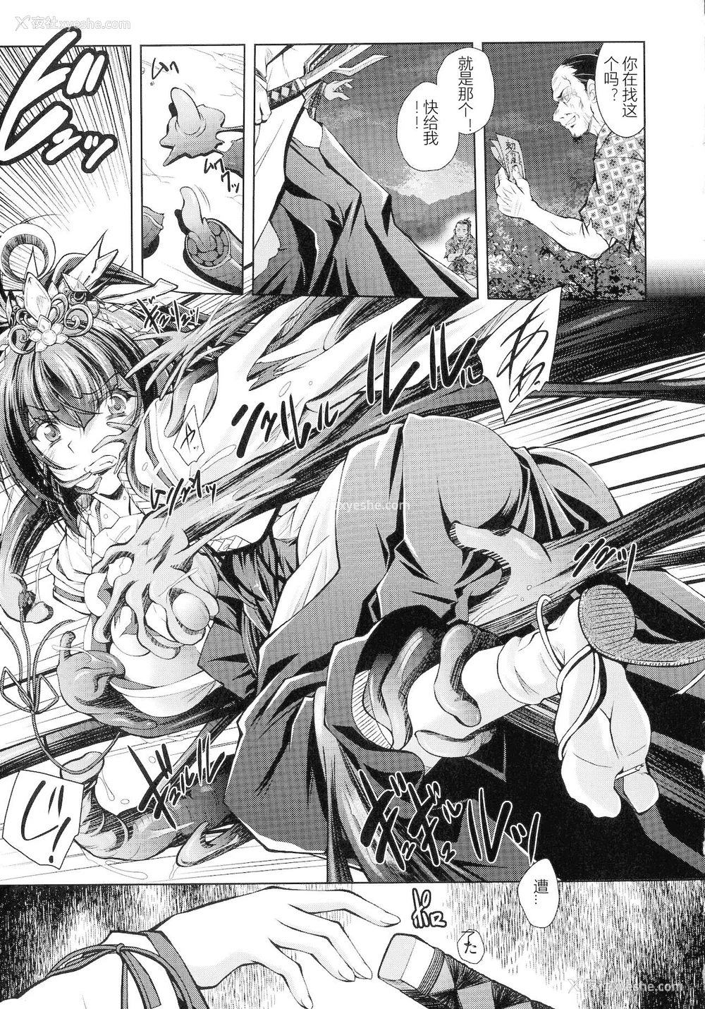 29P - [ぱふぇ] HEROINE CRISIS [中字]