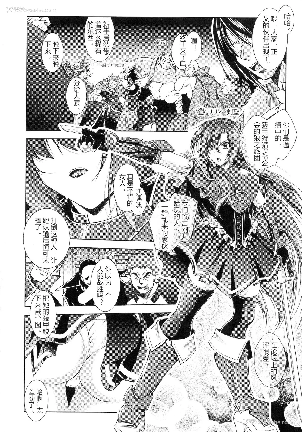 46P - [ぱふぇ] HEROINE CRISIS [中字]