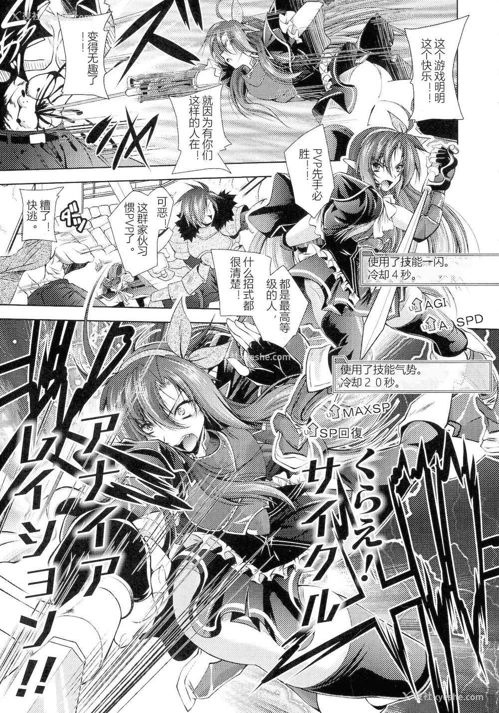 47P - [ぱふぇ] HEROINE CRISIS [中字]
