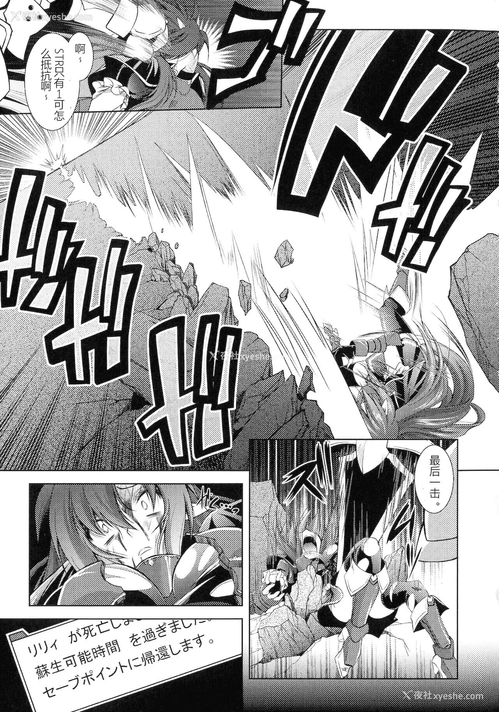 49P - [ぱふぇ] HEROINE CRISIS [中字]
