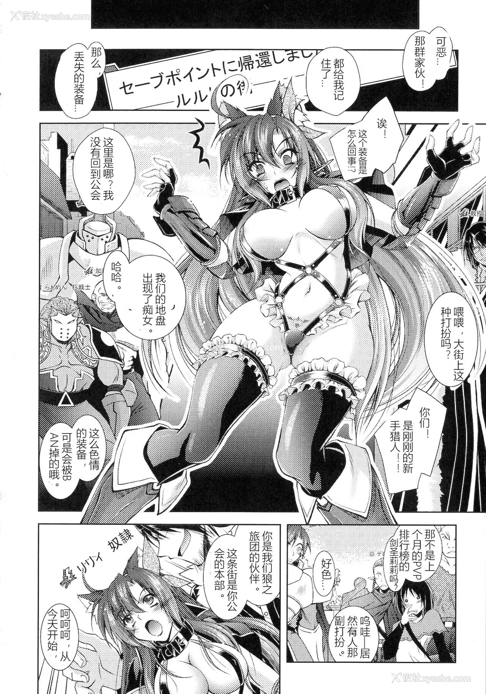 50P - [ぱふぇ] HEROINE CRISIS [中字]