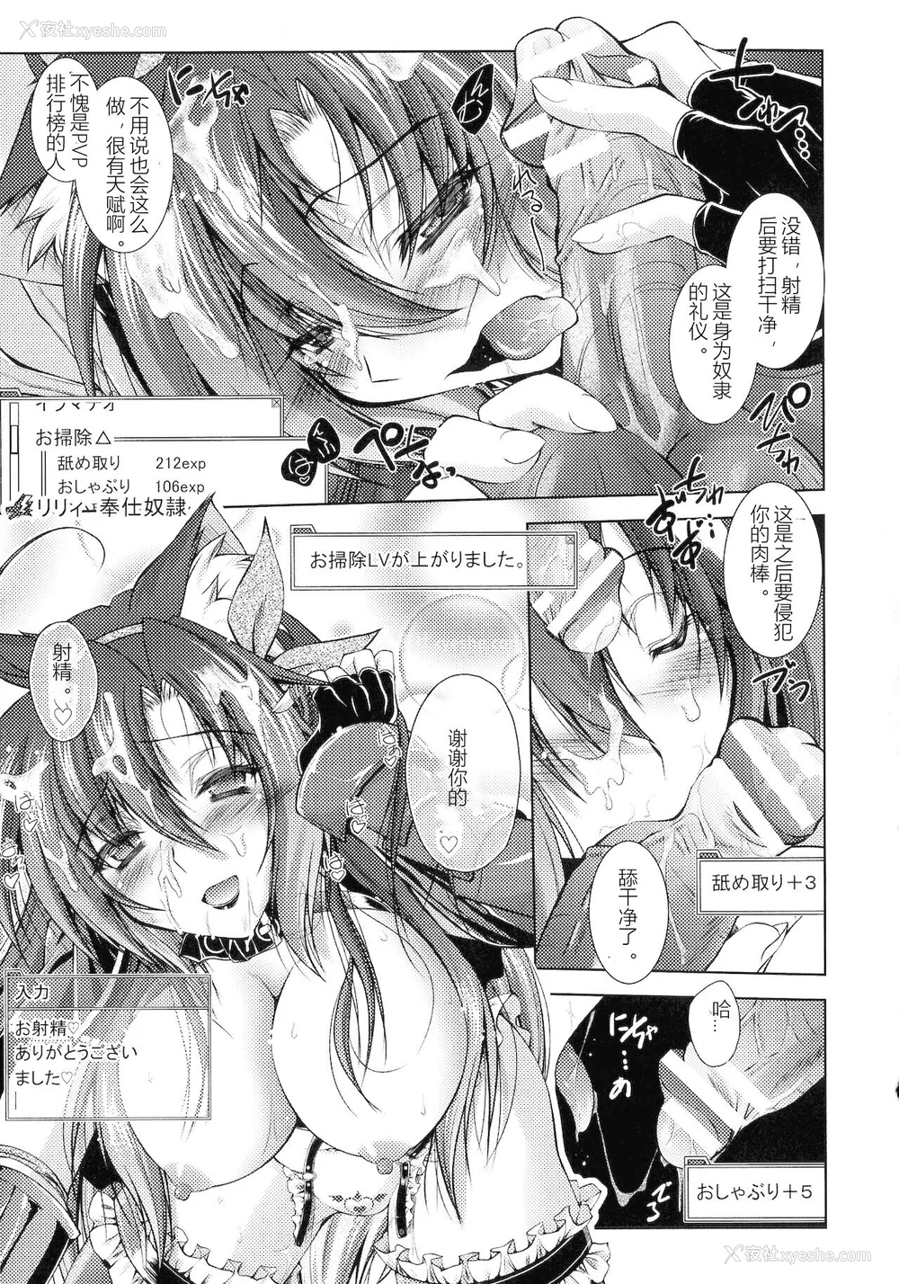 59P - [ぱふぇ] HEROINE CRISIS [中字]