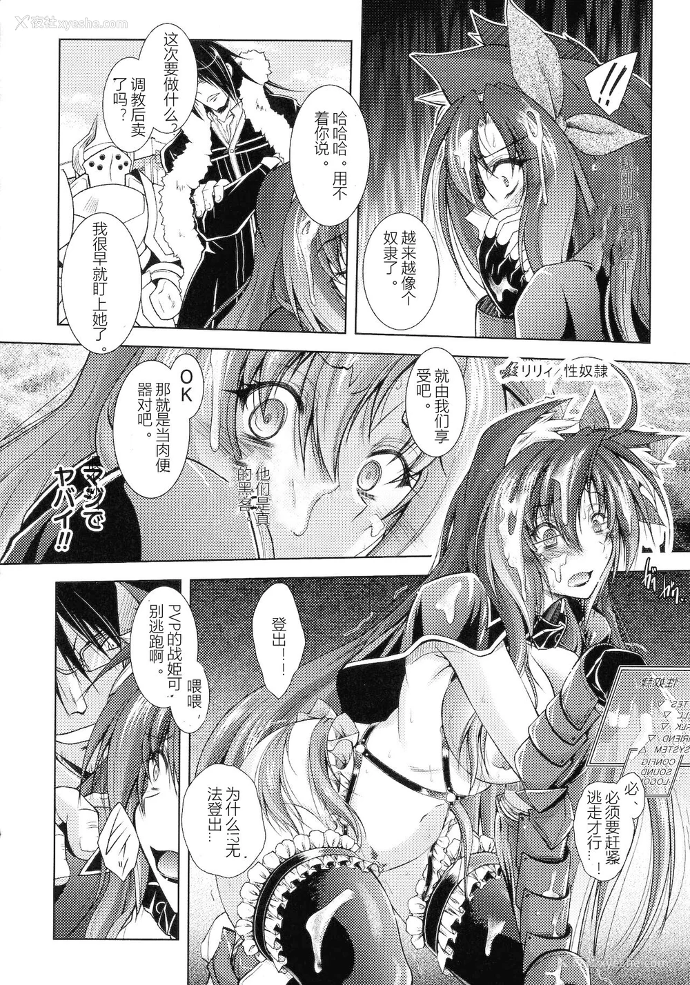 60P - [ぱふぇ] HEROINE CRISIS [中字]