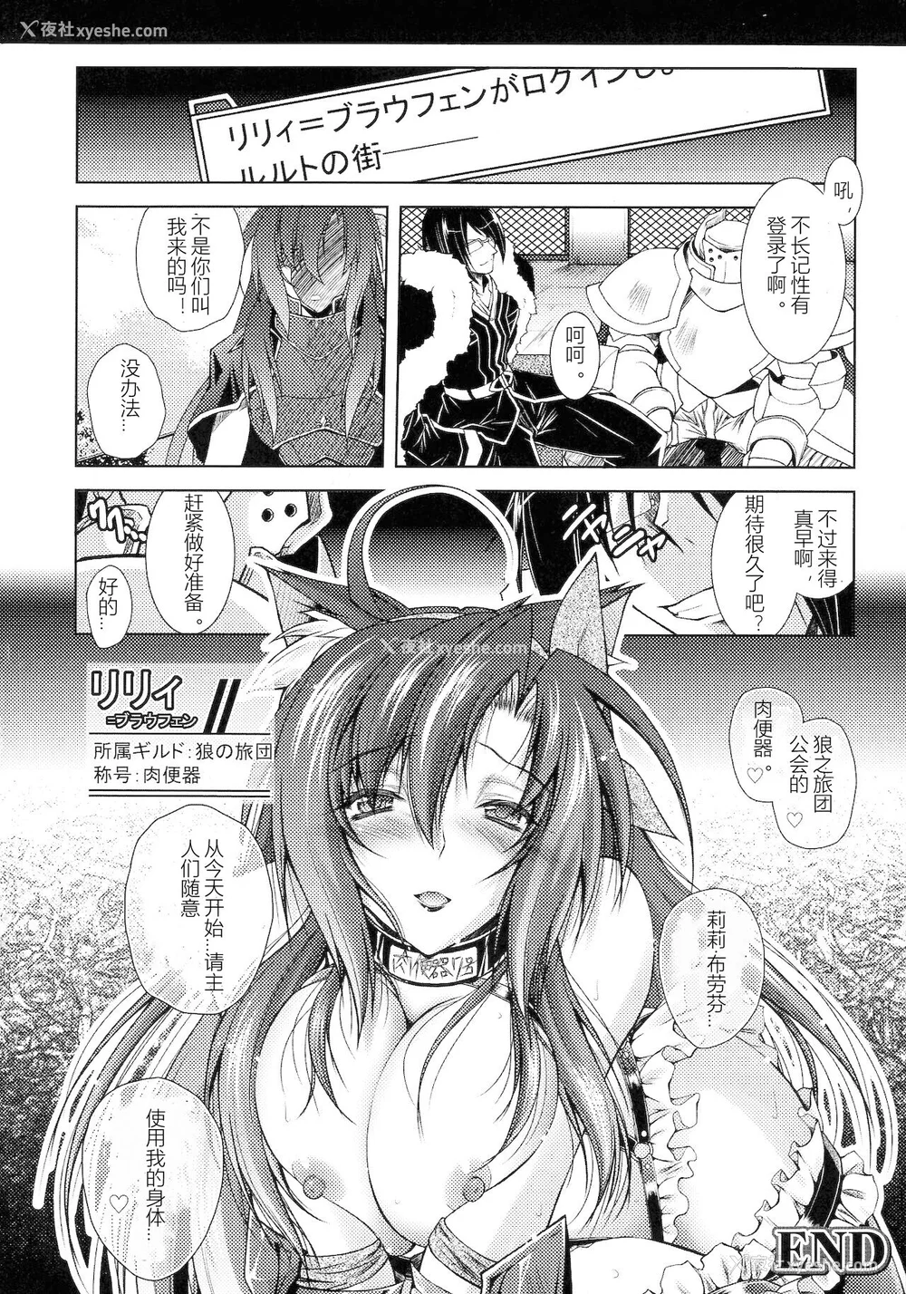 66P - [ぱふぇ] HEROINE CRISIS [中字]