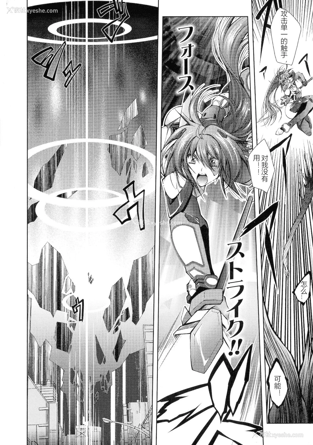 6P - [ぱふぇ] HEROINE CRISIS [中字]