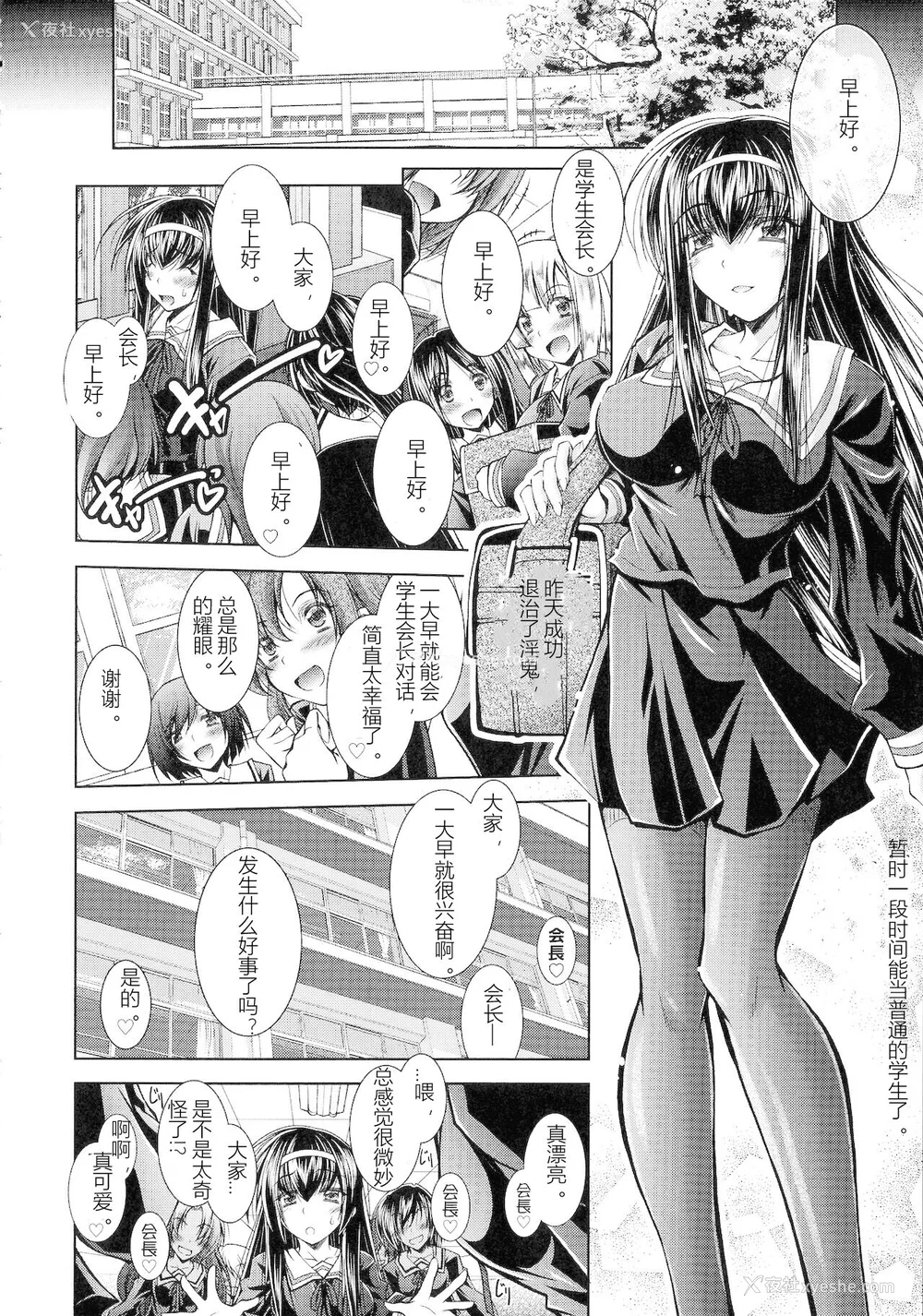 70P - [ぱふぇ] HEROINE CRISIS [中字]