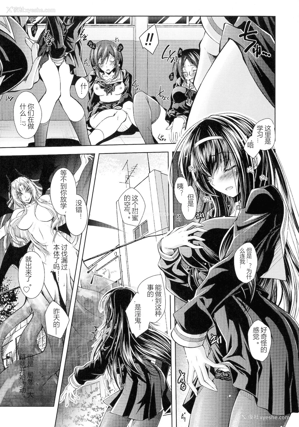 71P - [ぱふぇ] HEROINE CRISIS [中字]