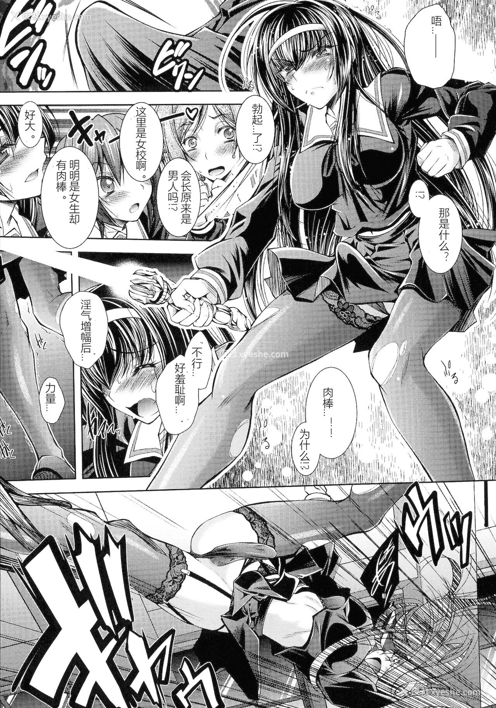 73P - [ぱふぇ] HEROINE CRISIS [中字]