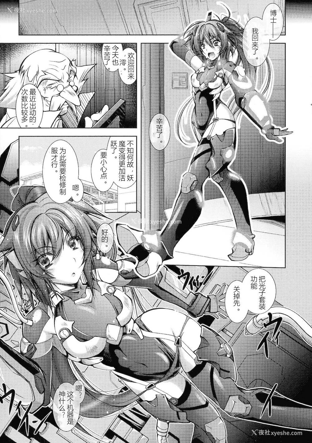 7P - [ぱふぇ] HEROINE CRISIS [中字]