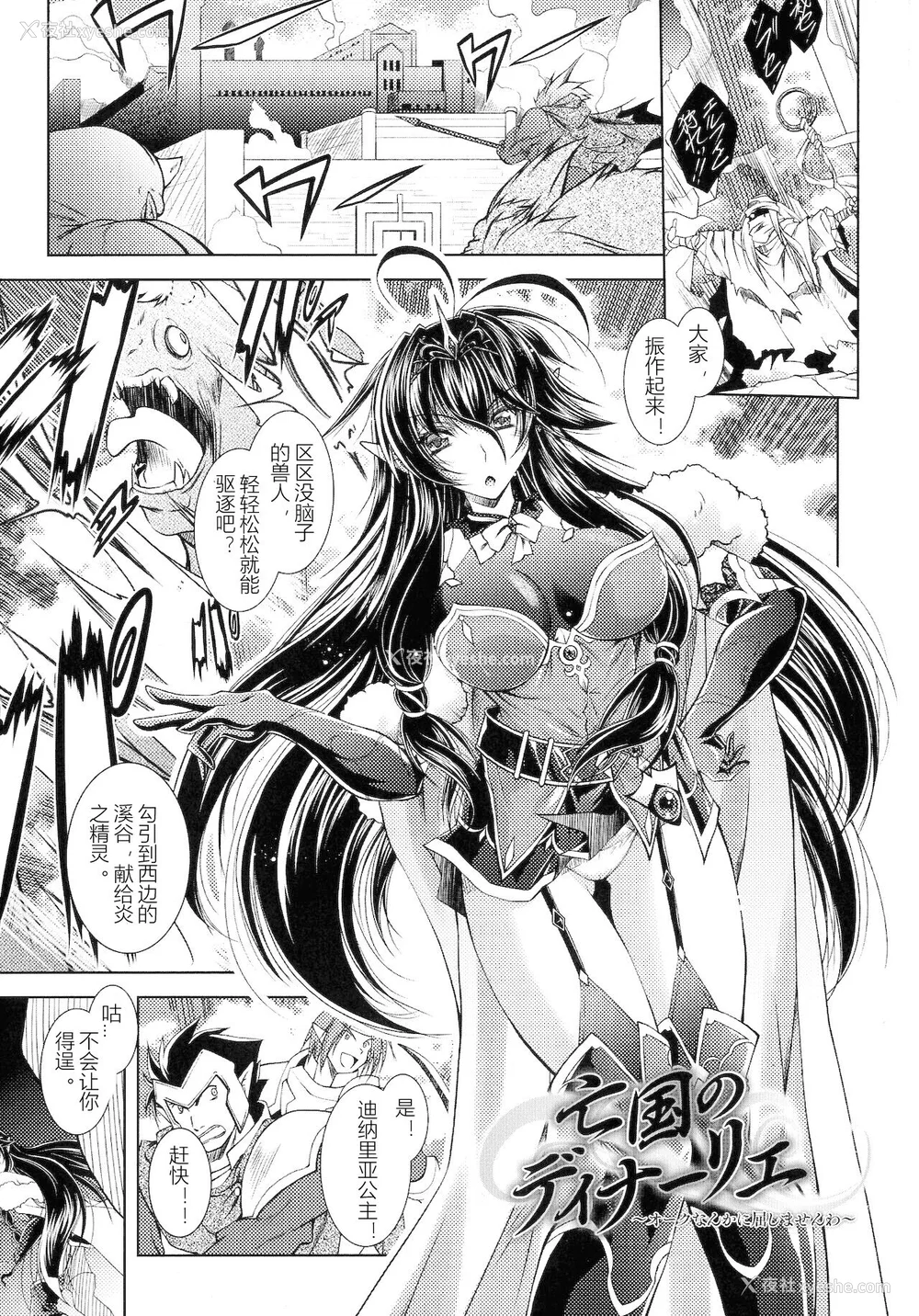 87P - [ぱふぇ] HEROINE CRISIS [中字]