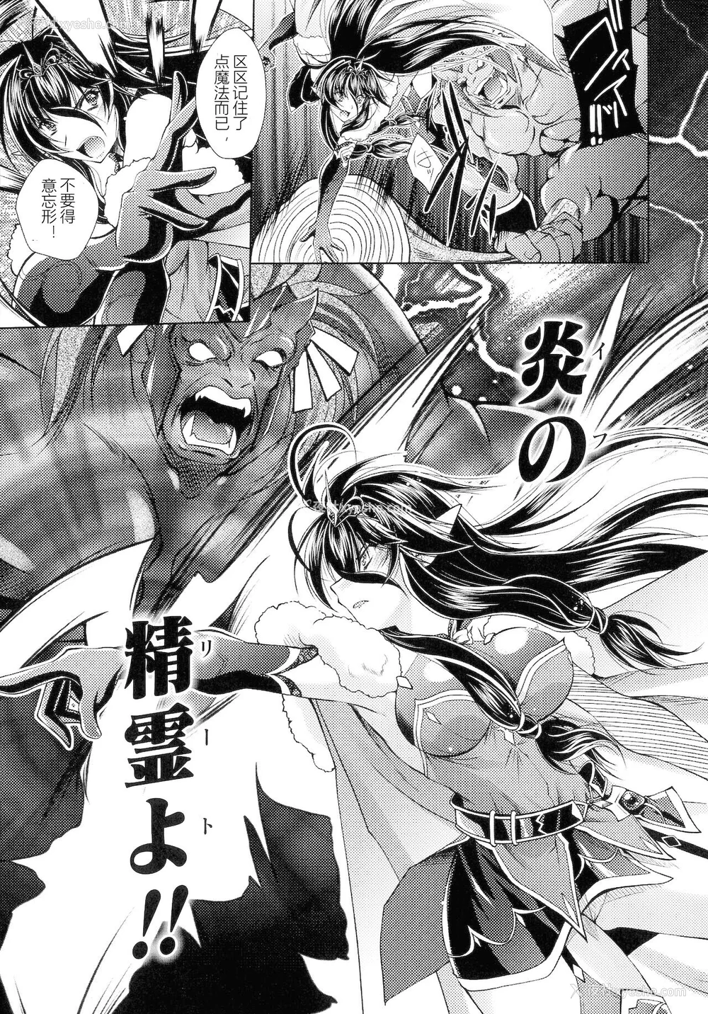 89P - [ぱふぇ] HEROINE CRISIS [中字]