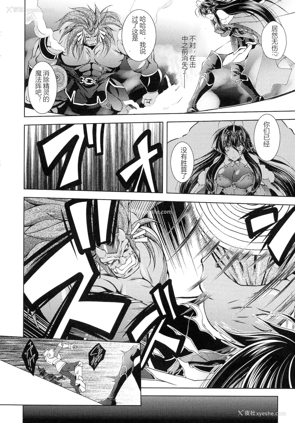 90P - [ぱふぇ] HEROINE CRISIS [中字]