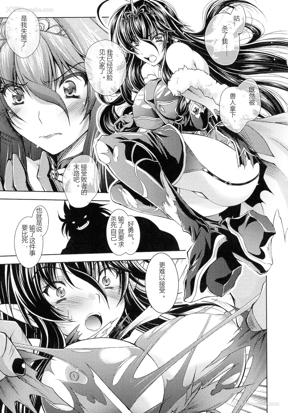 91P - [ぱふぇ] HEROINE CRISIS [中字]