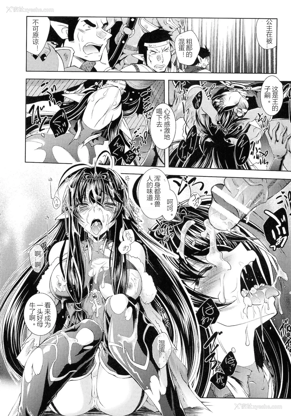 94P - [ぱふぇ] HEROINE CRISIS [中字]