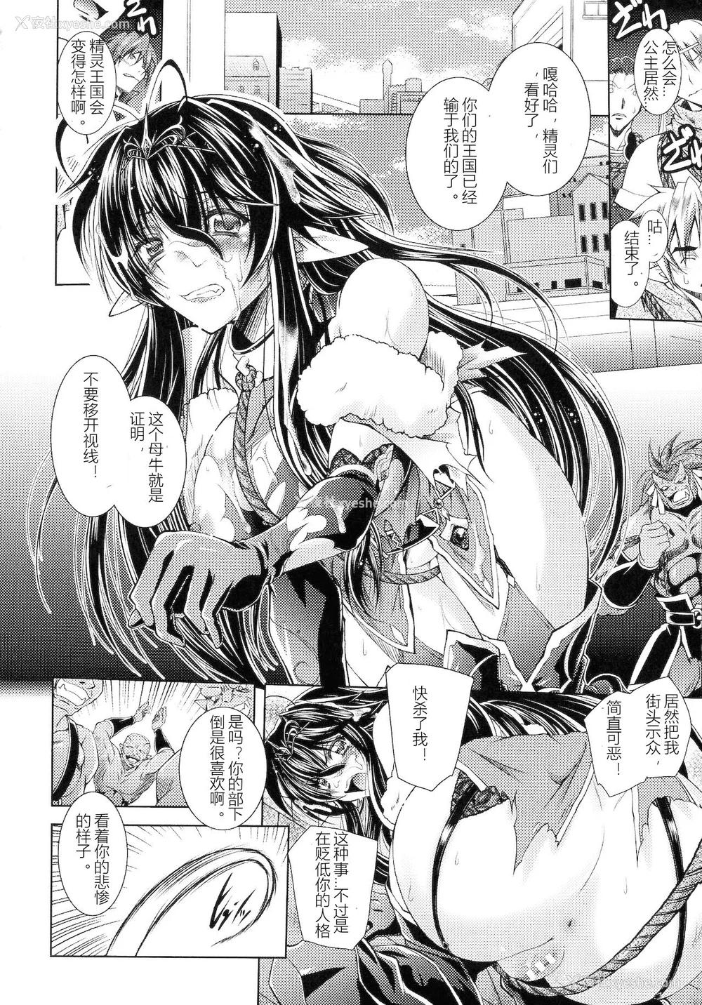 96P - [ぱふぇ] HEROINE CRISIS [中字]