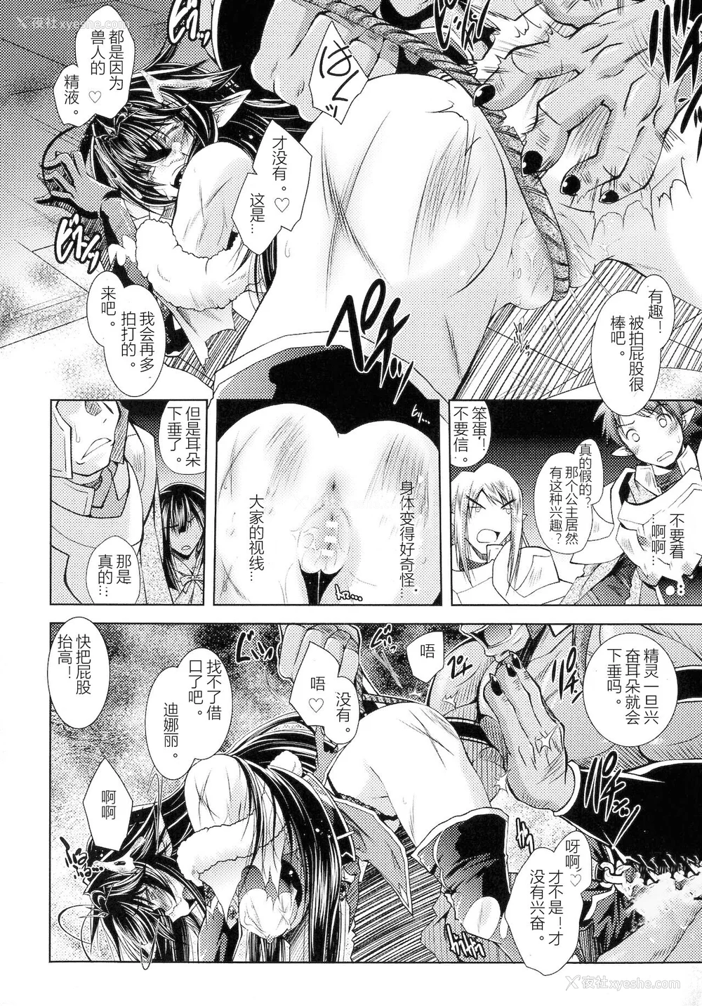 98P - [ぱふぇ] HEROINE CRISIS [中字]