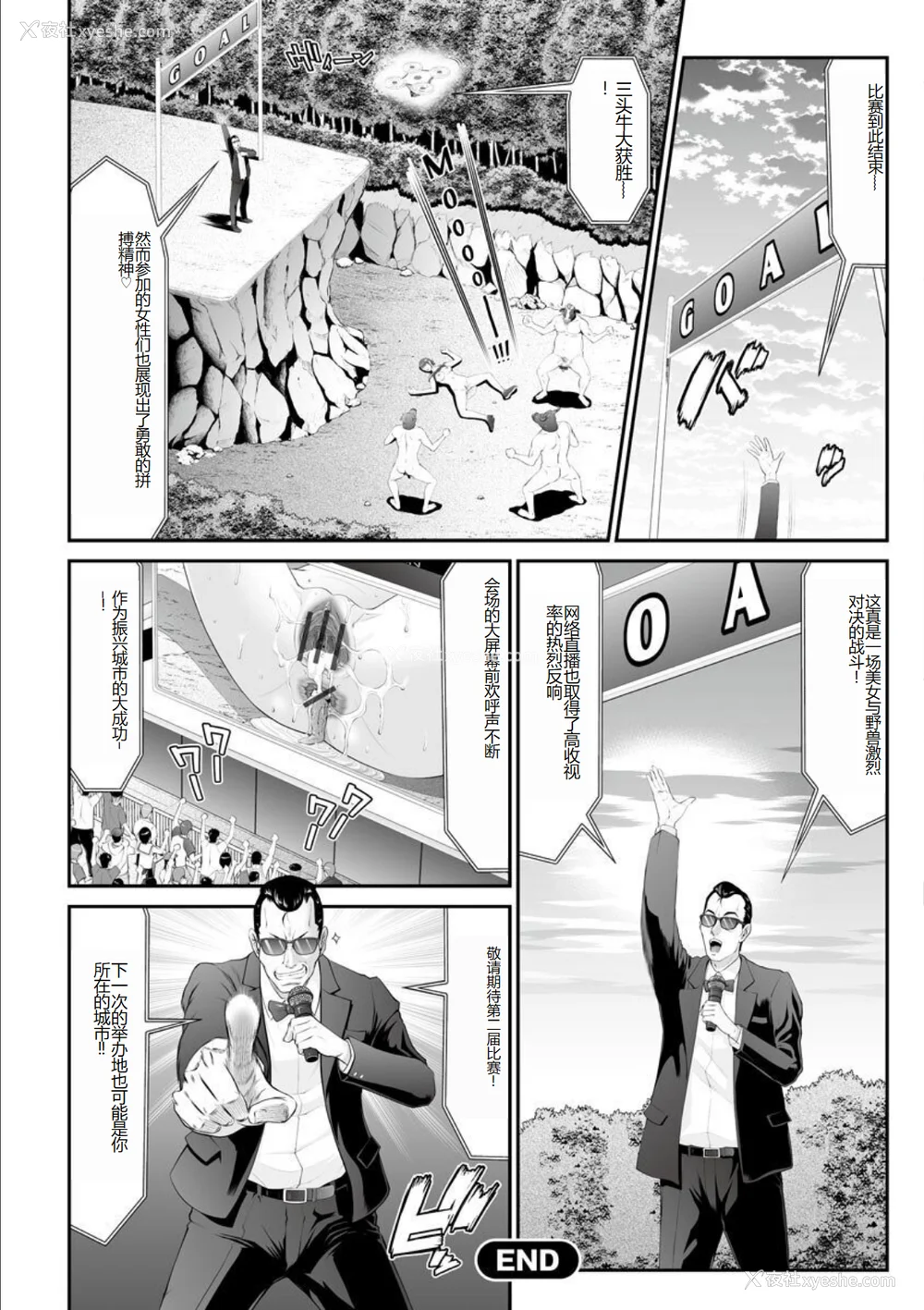 104P - [黒乃マサカド] マンイーター〜性の捕食者〜[DL版] [机翻]